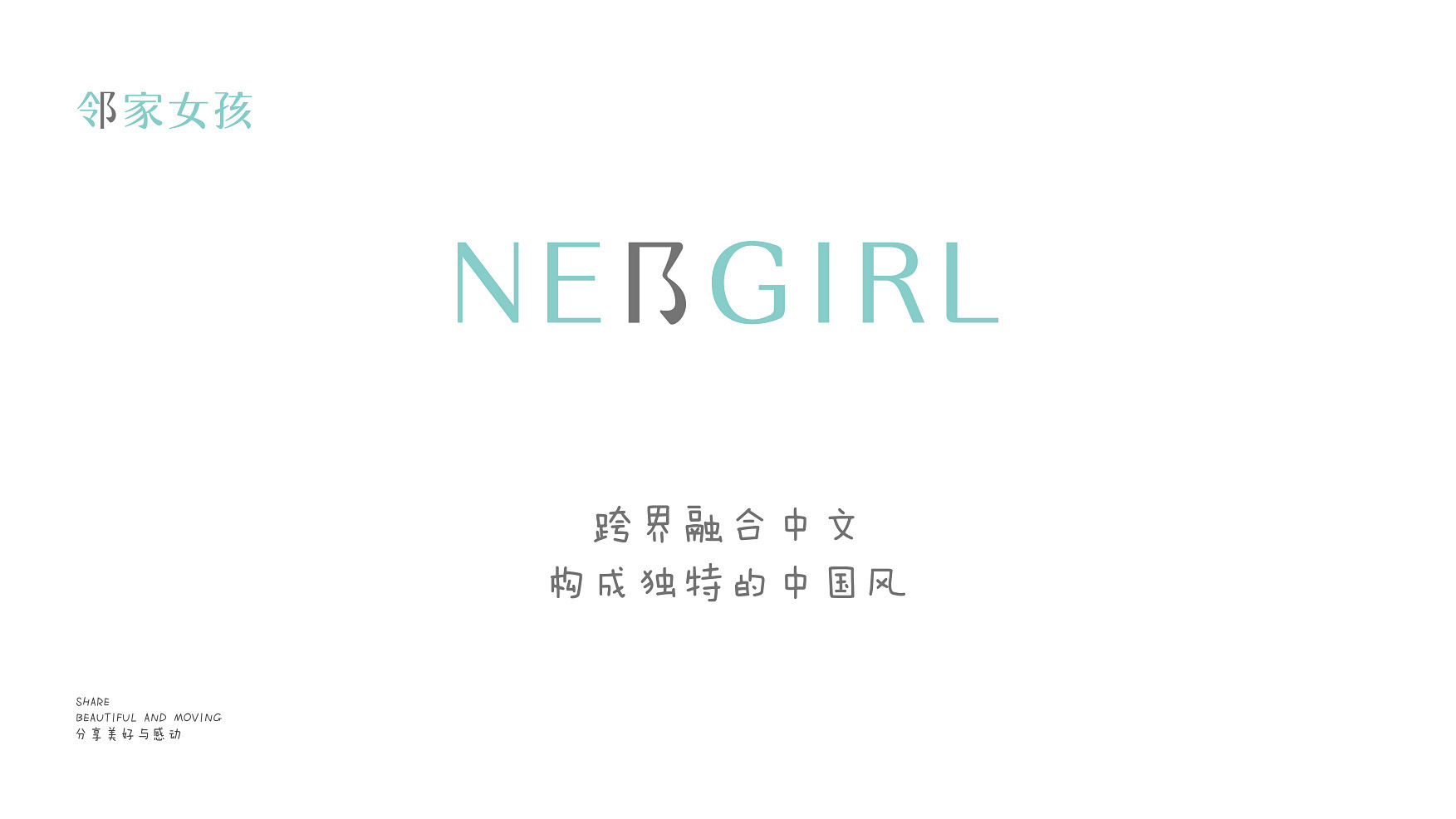 女裝品牌VI設(shè)計_服裝LOGO設(shè)計_服裝品牌形象設(shè)計